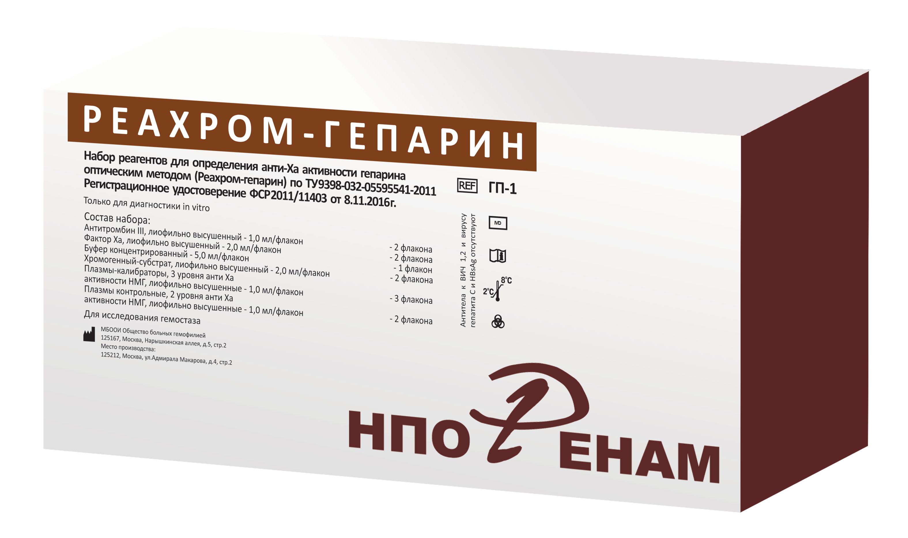 Набор реагентов РЕАХРОМ – Гепарин (ГП-1)